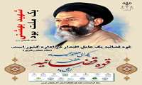 هفته قوه قضائیه 1404 گرامی باد.